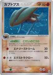 Kabutops #54 Pokemon Japanese Mirage Forest Prices