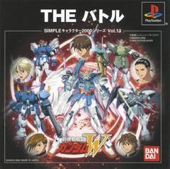 The Battle: Kidou Senki Gundam W JP Playstation Prices
