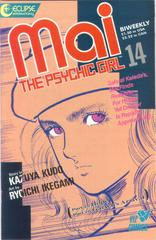 Mai the Psychic Girl #14 (1987) Comic Books Mai the Psychic Girl Prices