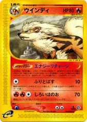 Arcanine [1st Edition] #16 Pokemon Japanese Mysterious Mountains Prices