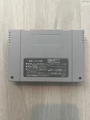 Cartridge Back | Shin Momotarou Densetsu Super Famicom