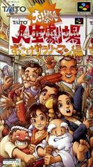 Daibakushou Jinsei Gekijou: Zukkoke Salaryman Super Famicom Prices
