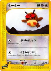 Hoothoot #63 Pokemon Japanese Mysterious Mountains Prices