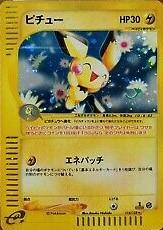 Pichu #114 Pokemon Japanese Expedition Expansion Pack Prices