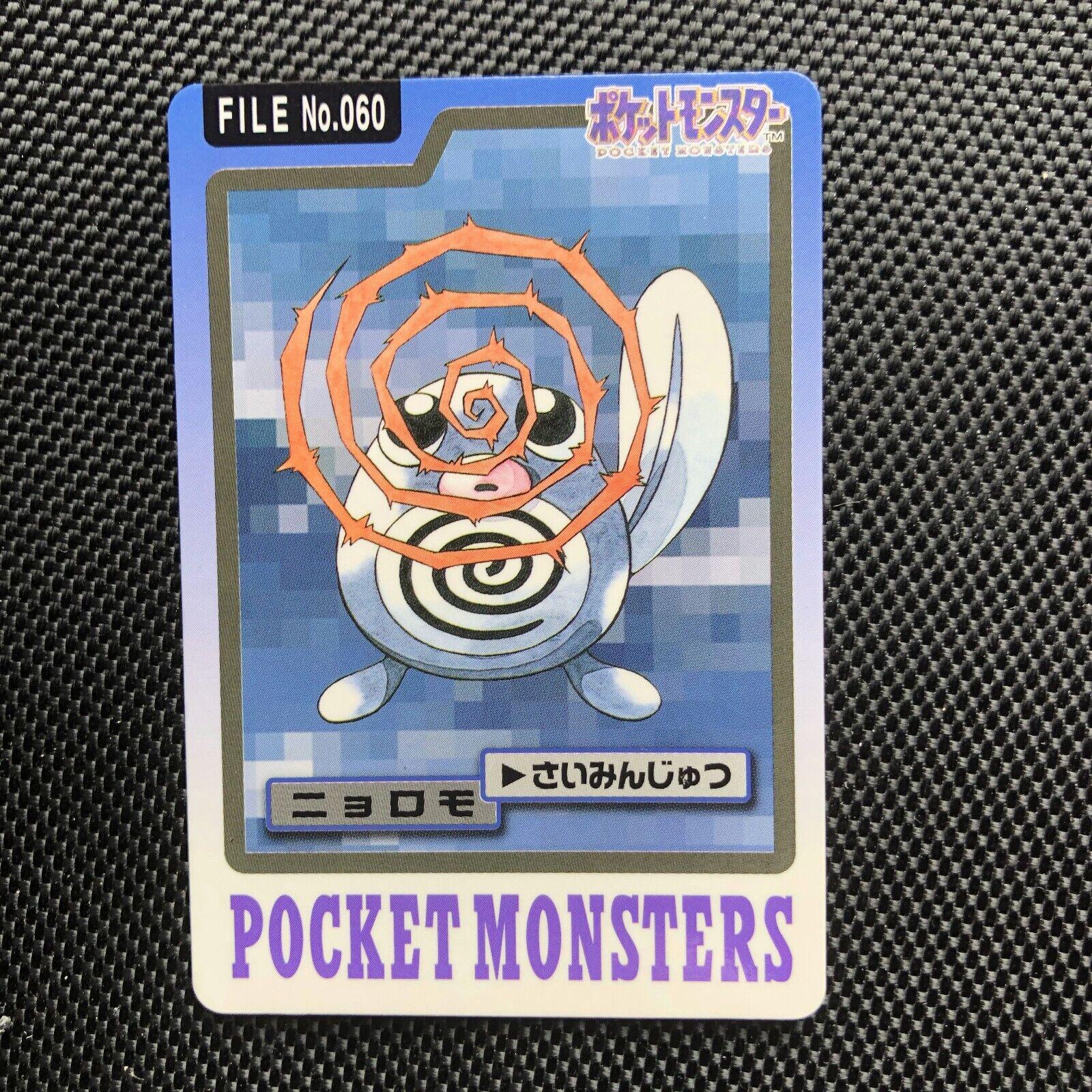 Poliwag #60 Prices | Pokemon Japanese 1997 Carddass | Pokemon Cards