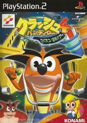 Crash Bandicoot 4: Sakuretsu! Majin Power JP Playstation 2 Prices