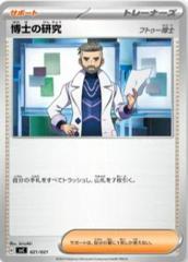 Professor's Research: Professor Turo #21 Pokemon Japanese SVC Prices