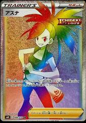 Flannery Pokemon Japanese Silver Lance Prices