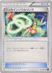 Sceptile Spirit Link #73 Pokemon Japanese Bandit Ring Prices