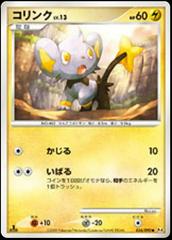 Shinx #36 Pokemon Japanese Advent of Arceus Prices