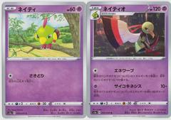 Xatu #35 Pokemon Japanese VMAX Rising Prices