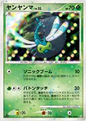 Yanma #9 Pokemon Japanese Beat of the Frontier Prices