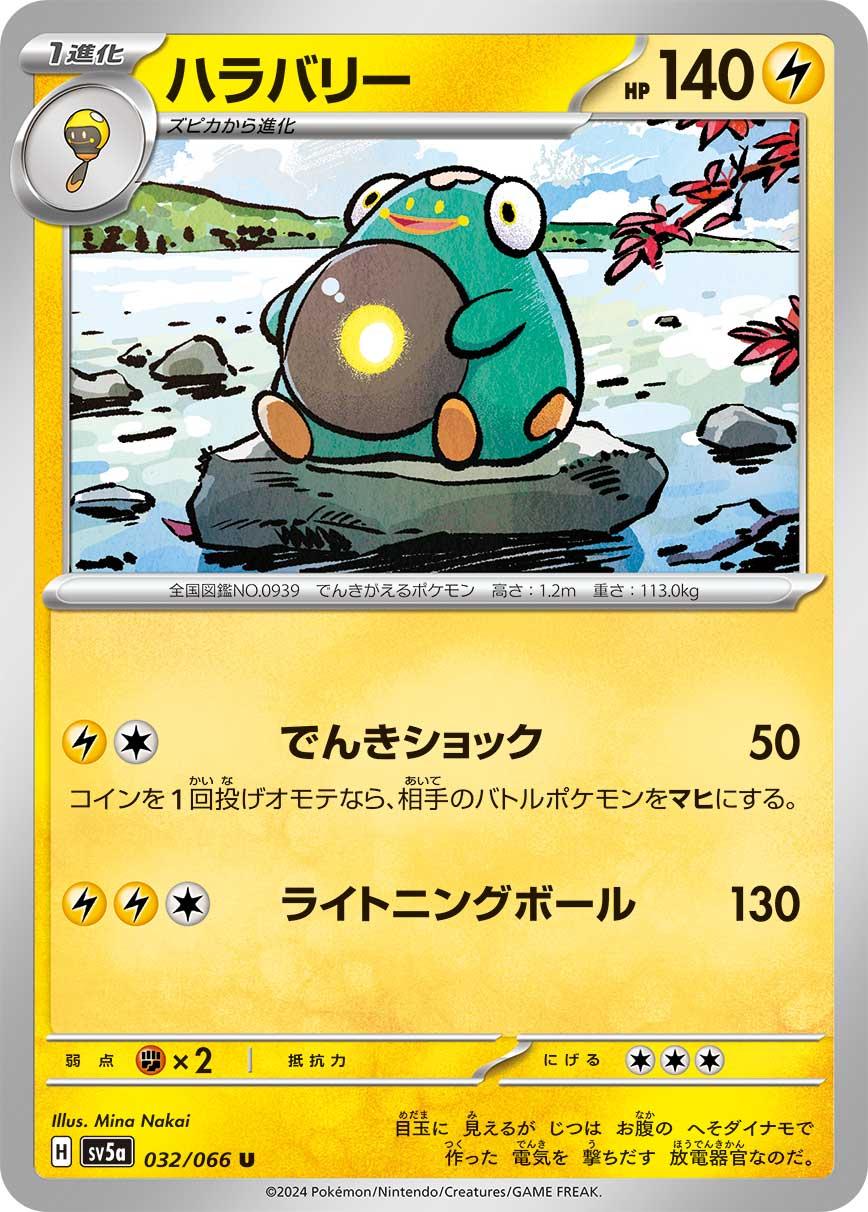 Bellibolt #32 Pokemon Japanese Crimson Haze