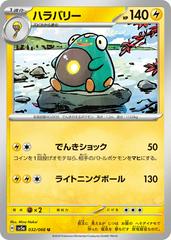 Bellibolt #32 Pokemon Japanese Crimson Haze Prices