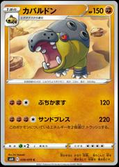 Hippowdon #39 Pokemon Japanese Silver Lance Prices
