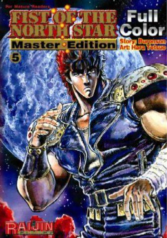 Fist of the North Star: Master Edition Vol. 5 (2003) Comic Books Fist of the North Star