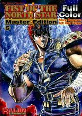 Fist of the North Star: Master Edition Vol. 5 (2003) Comic Books Fist of the North Star Prices