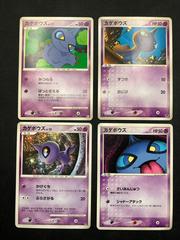 Shuppet [1st Edition] Pokemon Japanese Galactic's Conquest Prices