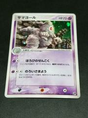 Dusclops #31 Pokemon Japanese Miracle of the Desert Prices