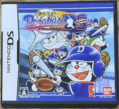 Box | DoraBase Doraemon Chou Yakyu Gaiden Dramatic Stadium JP Nintendo DS