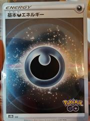 Darkness Energy [Holo] #DAR Pokemon Japanese Go Prices