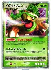 Torterra LV.X #76/DP-P Pokemon Japanese Promo Prices
