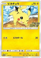Pikachu #125/S-P Prices | Pokemon Japanese Promo | Pokemon Cards
