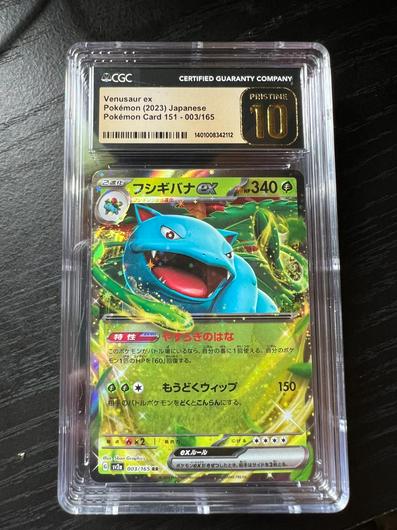 Venusaur EX #3 photo