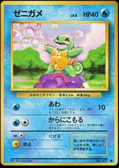 Squirtle Pokemon Japanese Expansion Pack Prices