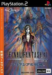 Final Fantasy XI: Chains of Promathia JP Playstation 2 Prices