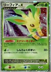 Leafeon LV.X Prices | Pokemon Japanese Dawn Dash | Pokemon Cards