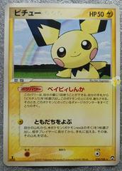 Pichu #30 Pokemon Japanese World Champions Pack Prices