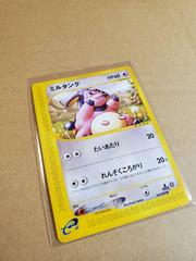 Miltank #68 Pokemon Japanese Wind from the Sea Prices