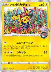 Shibuya's Pikachu #2/S-P Cover Art
