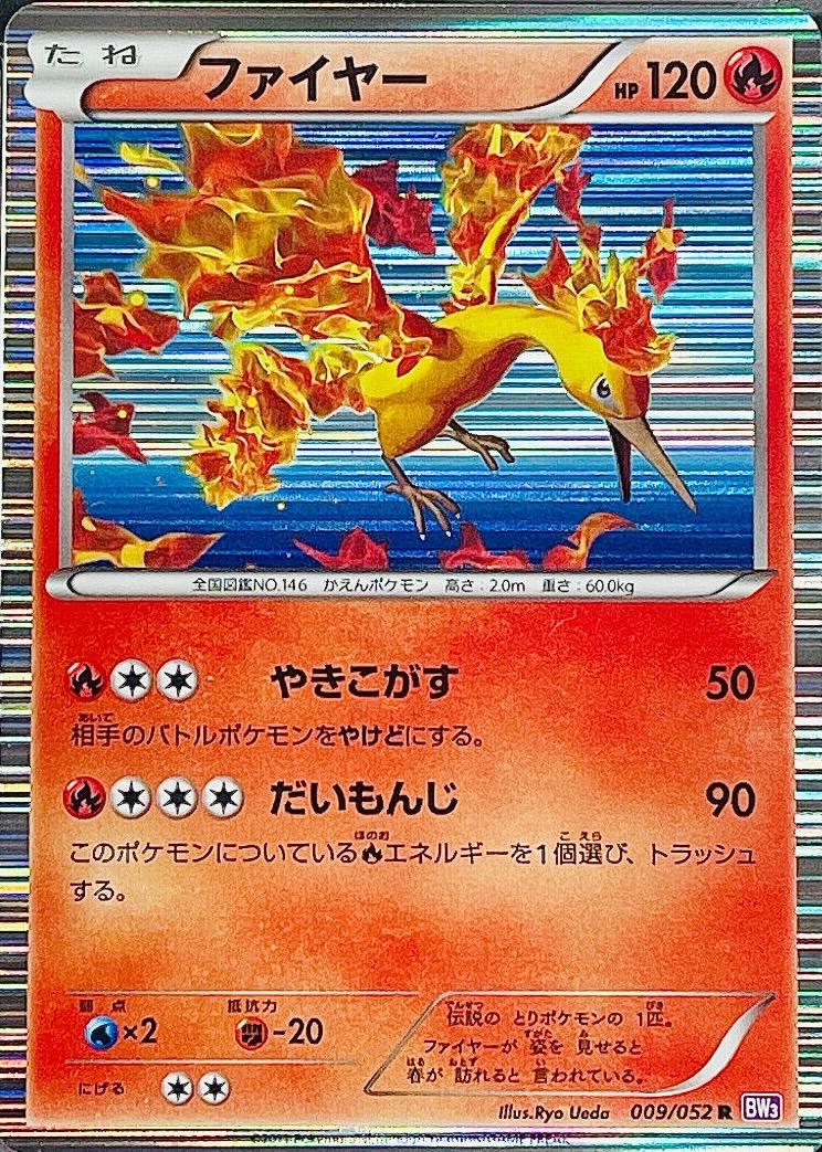 Moltres #9 Pokemon Japanese Psycho Drive