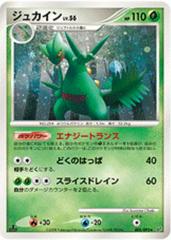 Sceptile Pokemon Japanese Intense Fight in the Destroyed Sky Prices