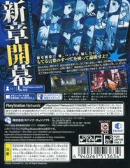 Back Cover | Danganronpa V3: Killing Harmony JP Playstation Vita