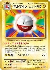 Electrode #38 Pokemon Japanese 20th Anniversary Prices