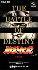 Fatal Fury the Battle of Destiny Super Famicom Prices