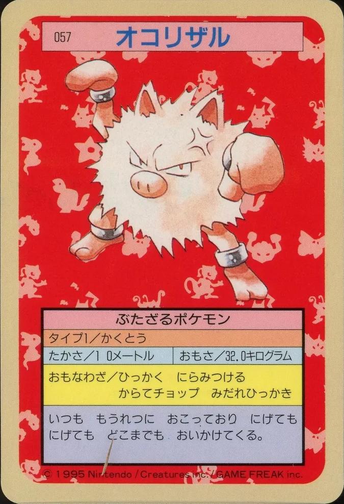 Primeape [Blue Back] #57 Pokemon Japanese Topsun