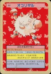 Primeape [Blue Back] #57 Pokemon Japanese Topsun Prices