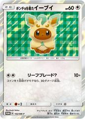 Poncho-Wearing Eevee #142/SM-P Pokemon Japanese Promo Prices