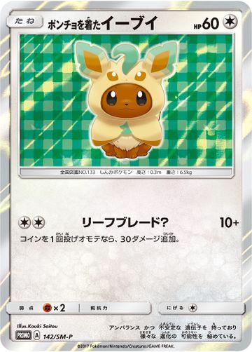 Poncho-Wearing Eevee #142/SM-P Cover Art