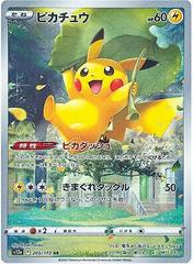 Pikachu #205 Prices | Pokemon Japanese VSTAR Universe | Pokemon Cards