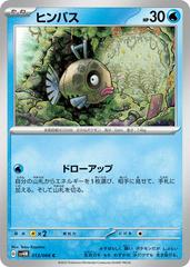 Feebas Pokemon Japanese Future Flash Prices