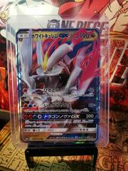 White Kyurem GX #35 Pokemon Japanese Dragon Storm Prices