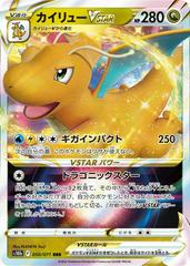 Dragonite VSTAR #50 Pokemon Japanese Go Prices