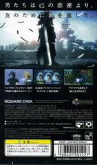 Back Cover | Crisis Core: Final Fantasy VII JP PSP