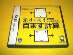 Kageyama Method Masu x Masu Hyaku Masu Keisan JP Nintendo DS Prices