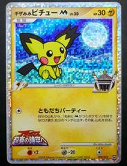 Spiky-Eared Pichu #9 Pokemon Japanese Promo Prices